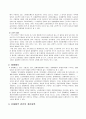 단체교섭과 단체협약에 관한 정리 37페이지