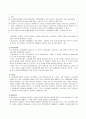 단체교섭과 단체협약에 관한 정리 44페이지
