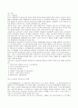 단체교섭과 단체협약에 관한 정리 47페이지