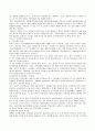 단체교섭과 단체협약에 관한 정리 50페이지