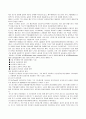 단체교섭과 단체협약에 관한 정리 51페이지