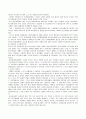단체교섭과 단체협약에 관한 정리 54페이지