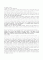 단체교섭과 단체협약에 관한 정리 55페이지