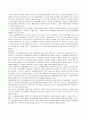 단체교섭과 단체협약에 관한 정리 58페이지