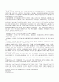 단체교섭과 단체협약에 관한 정리 59페이지