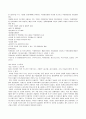 단체교섭과 단체협약에 관한 정리 62페이지
