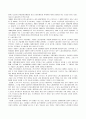 단체교섭과 단체협약에 관한 정리 64페이지