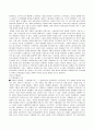 단체교섭과 단체협약에 관한 정리 65페이지