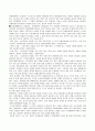 단체교섭과 단체협약에 관한 정리 66페이지