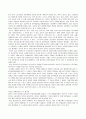 단체교섭과 단체협약에 관한 정리 67페이지