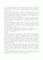단체교섭과 단체협약에 관한 정리 68페이지