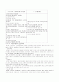 단체교섭과 단체협약에 관한 정리 71페이지