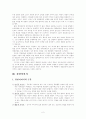 국민이 바라는 경찰의 모습 3페이지