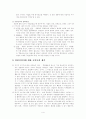 국민이 바라는 경찰의 모습 5페이지