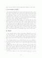 국민이 바라는 경찰의 모습 9페이지