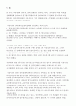 직장여성의 의류상품의 인터넷쇼핑에 관한연구 9페이지