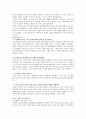 술에 관한 고찰 4페이지