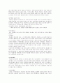 술에 관한 고찰 5페이지