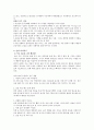 술에 관한 고찰 7페이지
