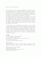 술에 관한 고찰 9페이지