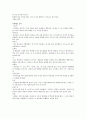 술에 관한 고찰 10페이지