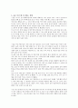 술에 관한 고찰 11페이지