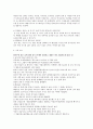 술에 관한 고찰 12페이지