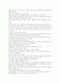 술에 관한 고찰 13페이지
