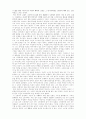 찰스디킨즈의 어려운시절을 읽고나서 2페이지