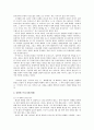 [인문과학] 콜럼버스의 아메리카 정복과정 2페이지