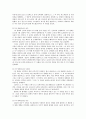 [인문과학] 콜럼버스의 아메리카 정복과정 3페이지
