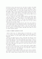 [인문과학] 콜럼버스의 아메리카 정복과정 4페이지