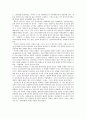 [인문과학] 콜럼버스의 아메리카 정복과정 5페이지