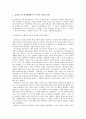 [인문과학] 콜럼버스의 아메리카 정복과정 6페이지