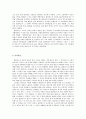 [인문과학] 콜럼버스의 아메리카 정복과정 7페이지