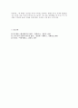 [인문과학] 콜럼버스의 아메리카 정복과정 8페이지