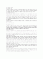 무능력자상대방보호 2페이지