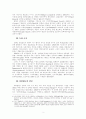 미국 독일 일본 경찰의 역사와 구조 개괄 3페이지
