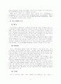 미국 독일 일본 경찰의 역사와 구조 개괄 4페이지