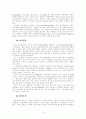 미국 독일 일본 경찰의 역사와 구조 개괄 5페이지
