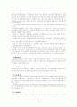 미국 독일 일본 경찰의 역사와 구조 개괄 9페이지
