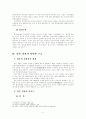 미국 독일 일본 경찰의 역사와 구조 개괄 10페이지