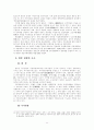 미국 독일 일본 경찰의 역사와 구조 개괄 12페이지