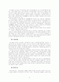 미국 독일 일본 경찰의 역사와 구조 개괄 13페이지
