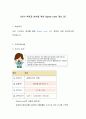 6시그마를 위한 미니탭 활용 32페이지