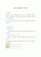 6시그마를 위한 미니탭 활용 51페이지