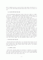 [사회과학] 화이트칼라 범죄 4페이지