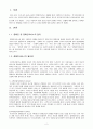 공공도서관의 장애인 서비스(효목도서관) 2페이지