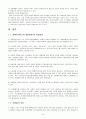 공공도서관의 장애인 서비스(효목도서관) 14페이지