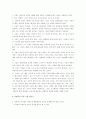 미래주의 (미래파 Futurism) -마르네티와 미래주의 5페이지